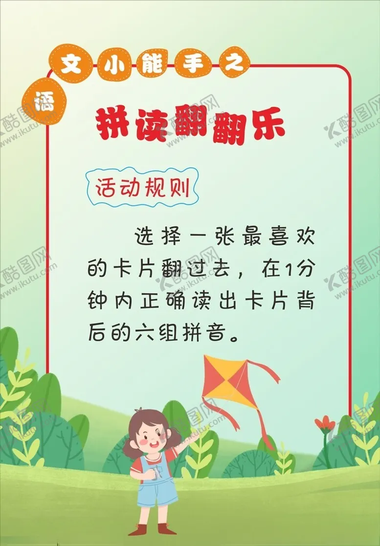 编号：81174601310113451040【酷图网】源文件下载-游戏展板