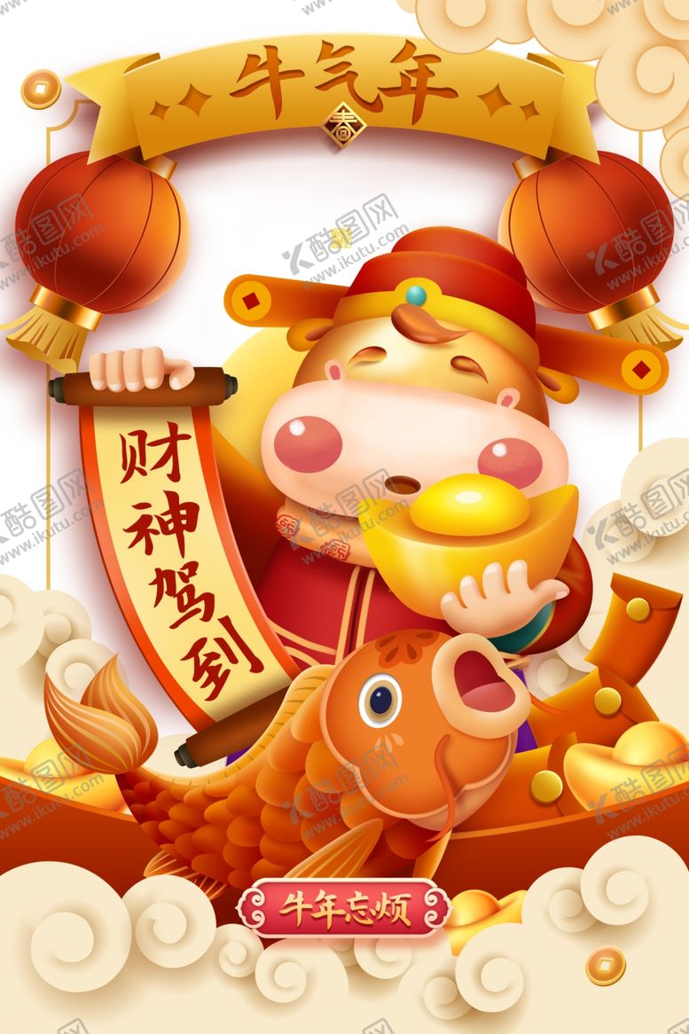 编号：23813010250940028169【酷图网】源文件下载-2021年图片
