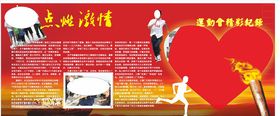红色宣传栏