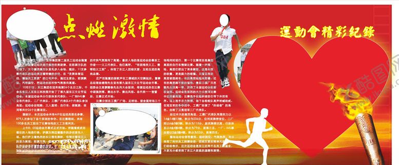 编号：32606009160239425988【酷图网】源文件下载-红色宣传栏