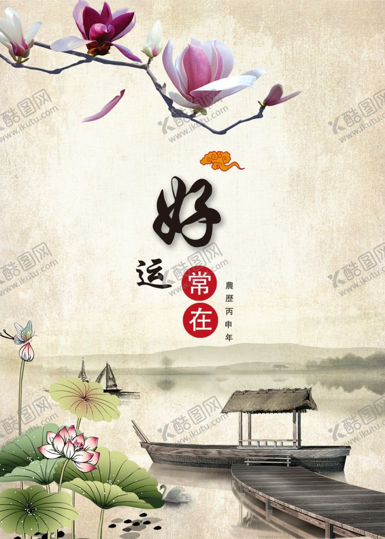 编号：49551510010149395352【酷图网】源文件下载-中国风简约海报