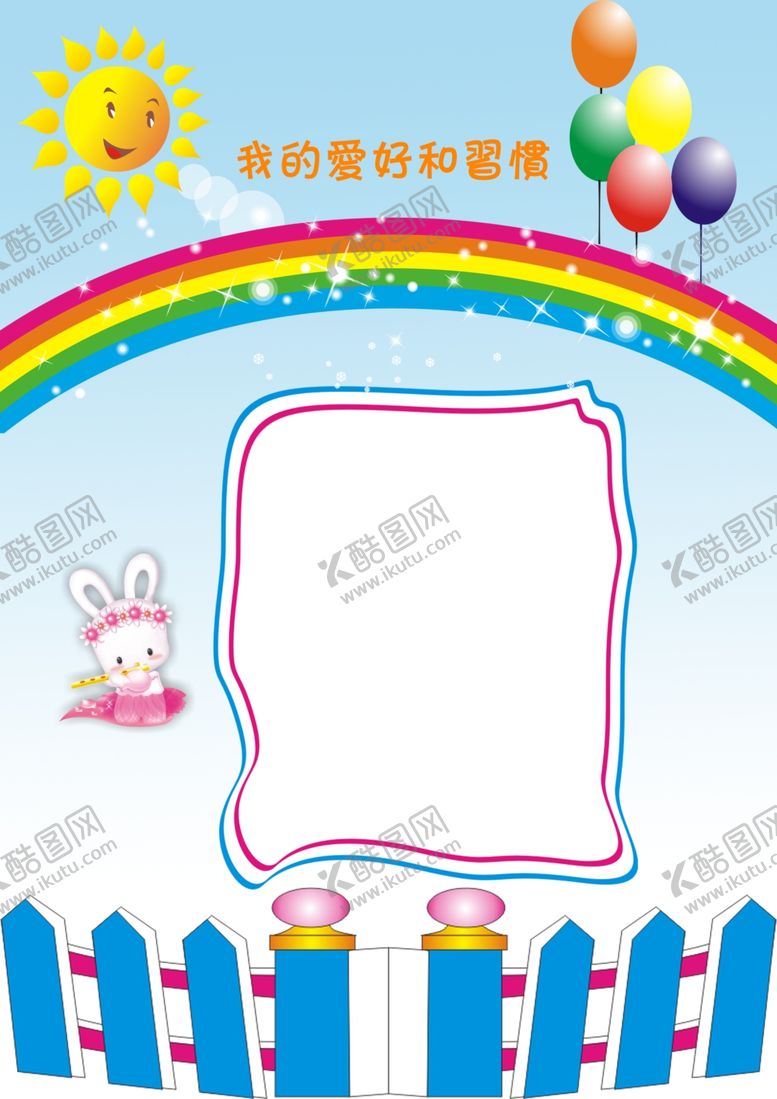 编号：80022001211410188205【酷图网】源文件下载-成长档案