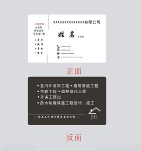 装饰名片