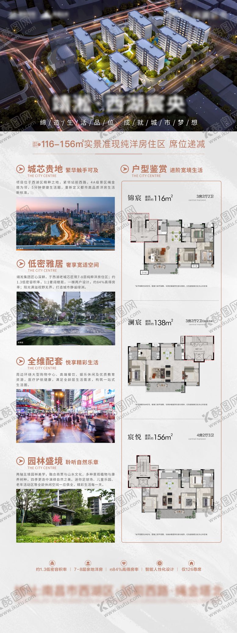 编号：39335704160430575957【酷图网】源文件下载-地产配套价值展架画面