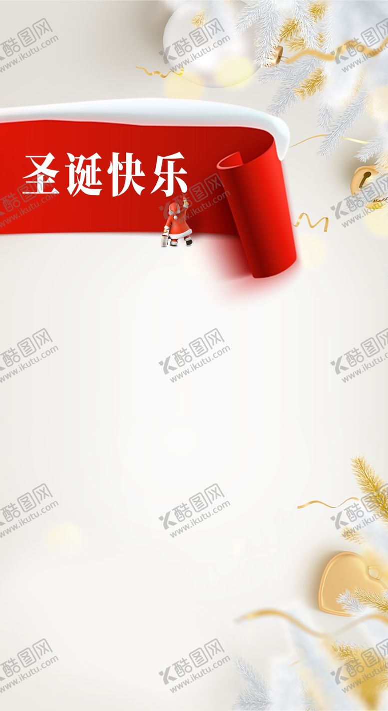 编号：47979709160807333560【酷图网】源文件下载-圣诞海报浅色背景