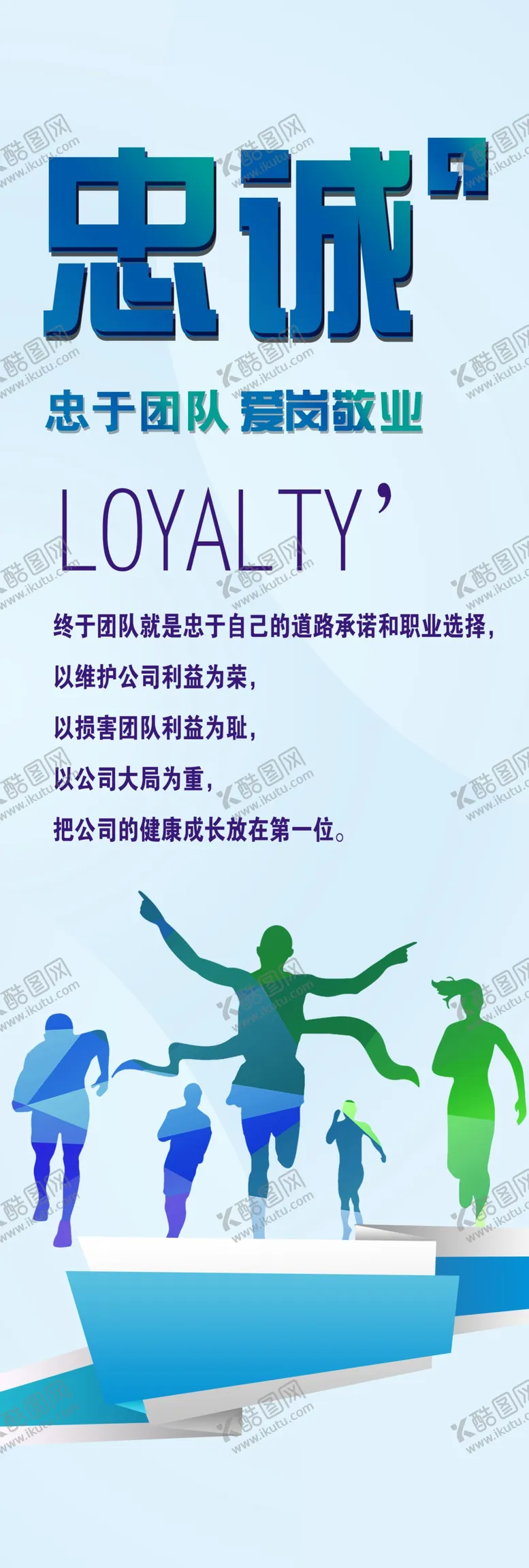 编号：65609306231928438693【酷图网】源文件下载-忠诚