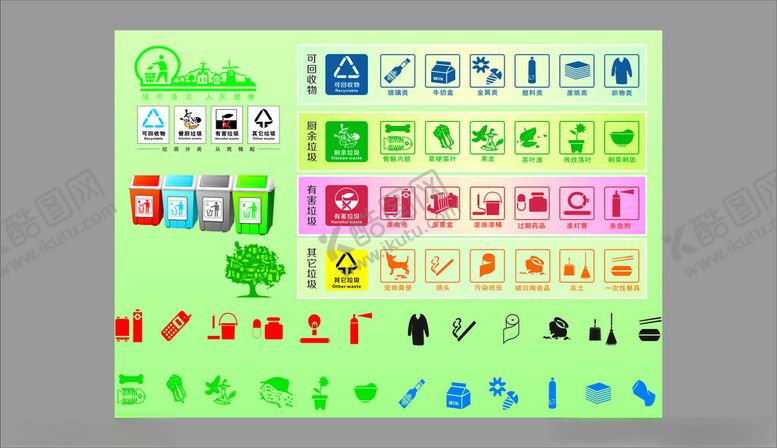 编号：18051309261640347263【酷图网】源文件下载-多彩卡通图标集合