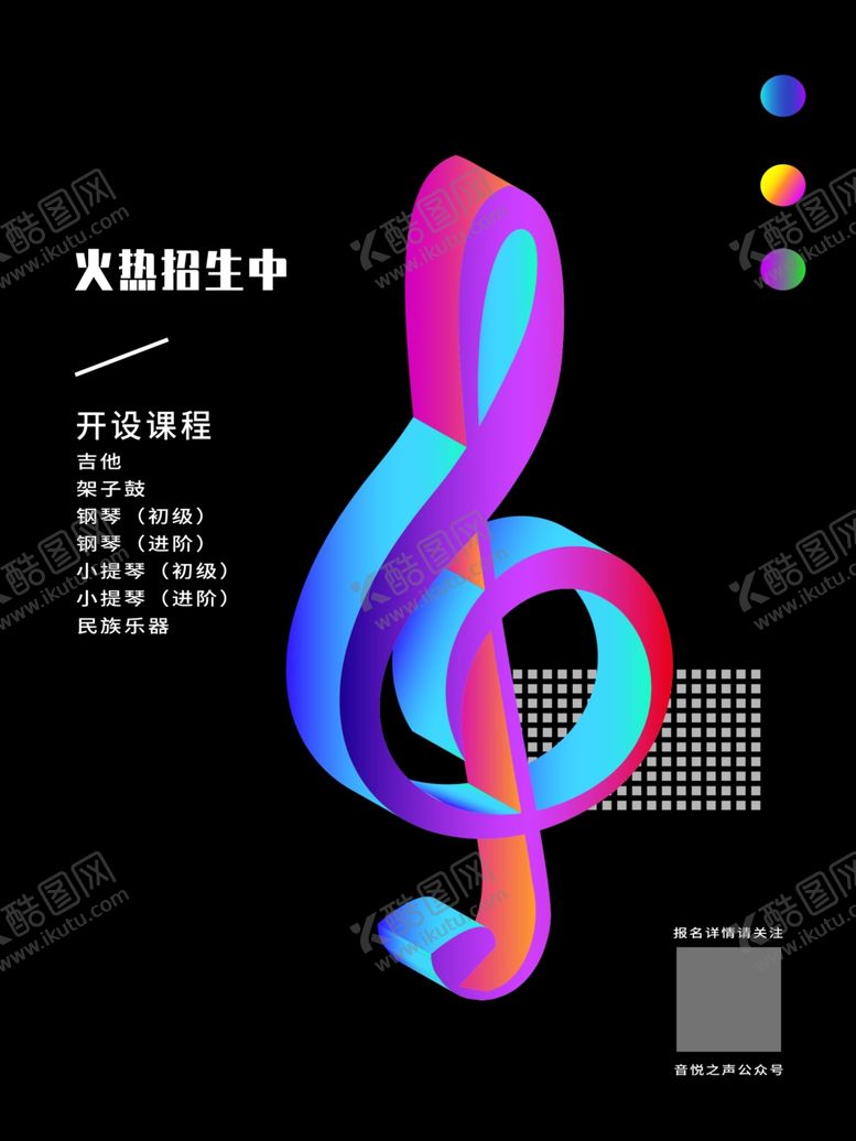 编号：62969206261718596803【酷图网】源文件下载-音乐