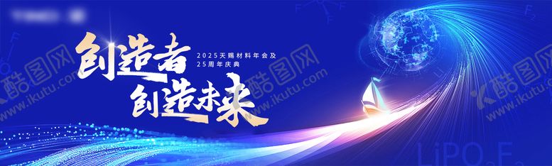 编号：82513809092244317780【酷图网】源文件下载-科技主画面