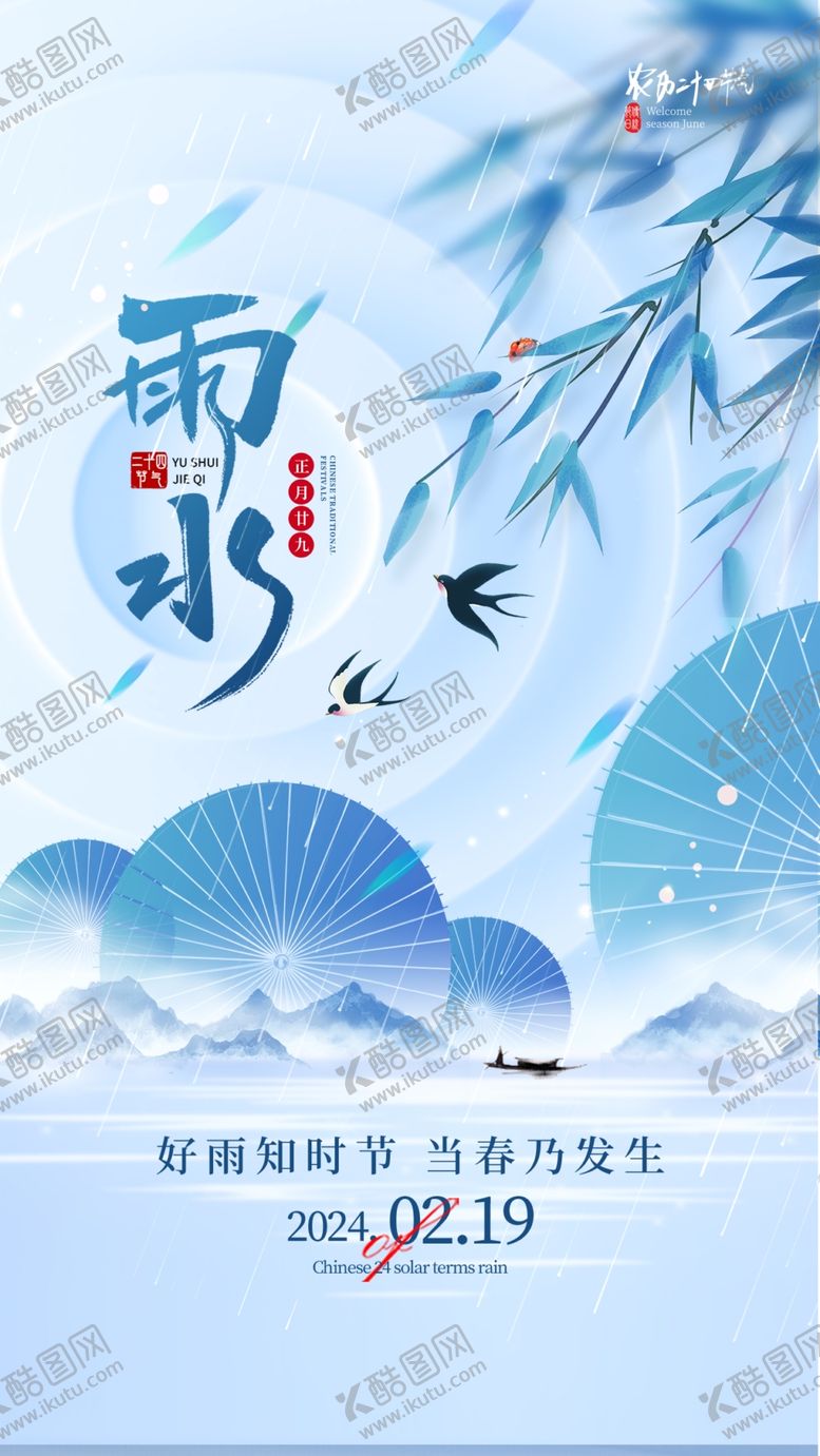 编号：29333504101826378652【酷图网】源文件下载-雨水