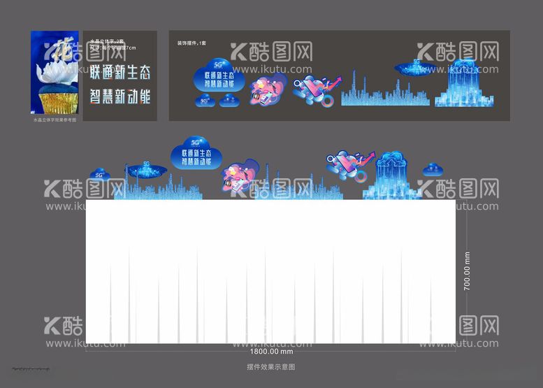 编号：90374712141147341714【酷图网】源文件下载-茶歇装饰