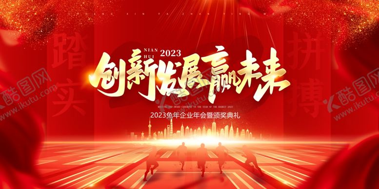 编号：86329109202043290285【酷图网】源文件下载-大气年会背景墙图片