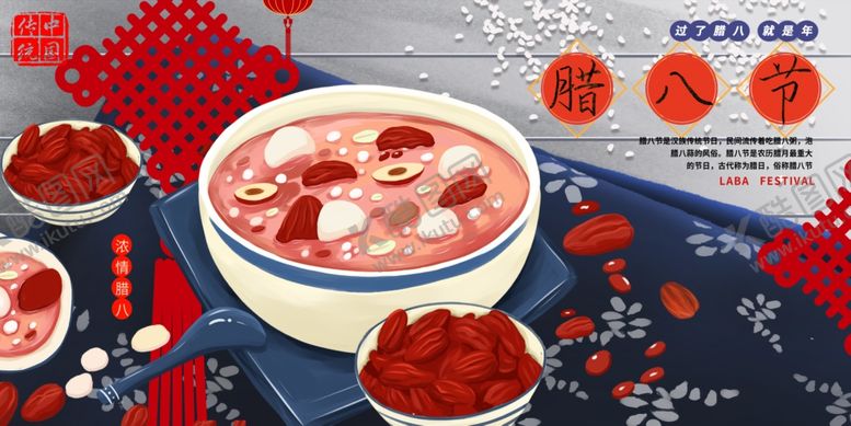 腊八节过了粥挂画传统气海报