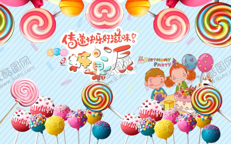 编号：57569407121950553396【酷图网】源文件下载-美食背景墙