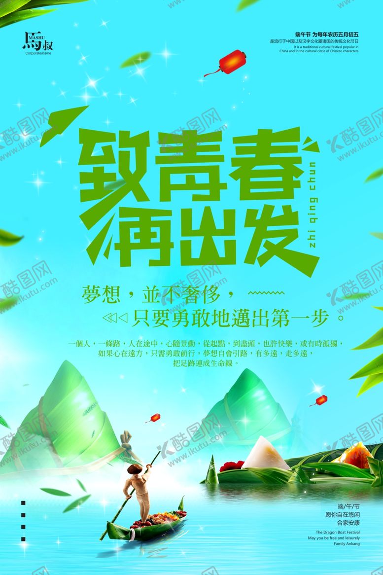 编号：95583310190636284576【酷图网】源文件下载-致青春