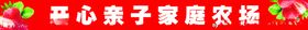 亲子家庭农场