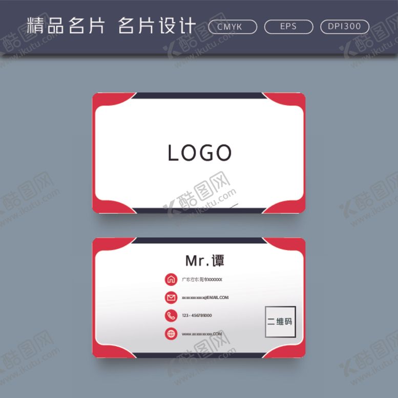 编号：88055105112224351608【酷图网】源文件下载-名片模板名片设计名片图片