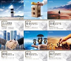 企业文化展板