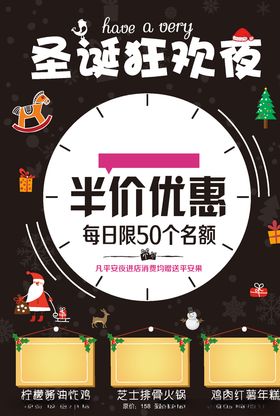 圣诞狂欢夜
