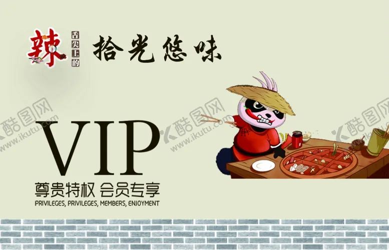 编号：47412106251729023128【酷图网】源文件下载-会员卡