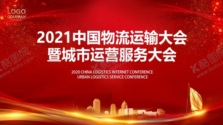 编号：21430305101946549588【酷图网】源文件下载-红色会议背景