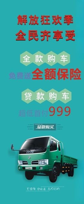 购车展架
