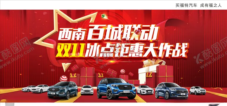 编号：82503604210021561701【酷图网】源文件下载-汽车背景