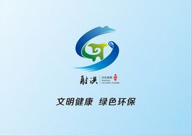 射洪logo