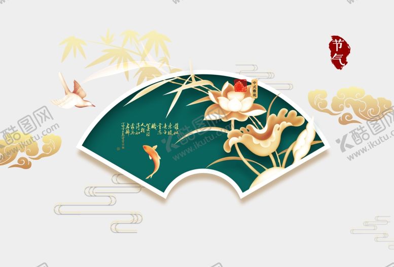 编号：41910509280232511678【酷图网】源文件下载-古风荷花