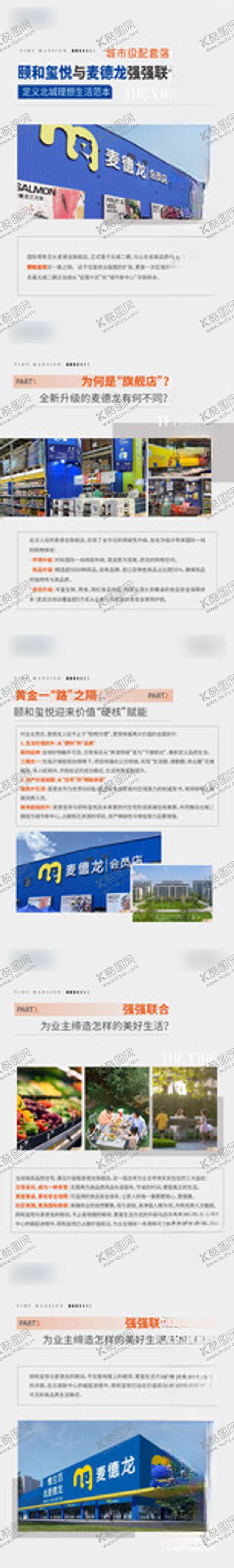 编号：60937711021306017961【酷图网】源文件下载-公众号短图刷屏地产商业