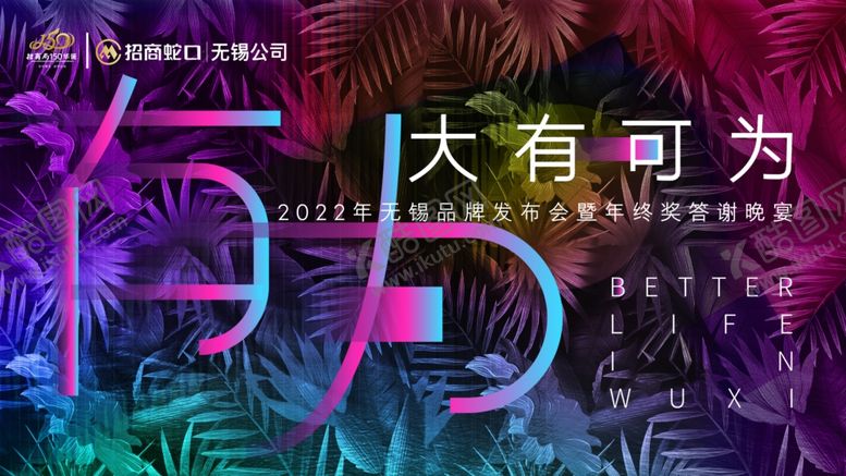 编号：27101001251229222476【酷图网】源文件下载-地产主画面