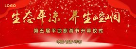 红色背景