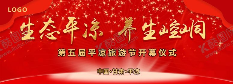 编号：82273909200646305452【酷图网】源文件下载-红色背景