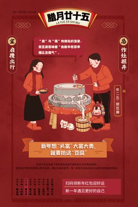 二十五磨豆腐