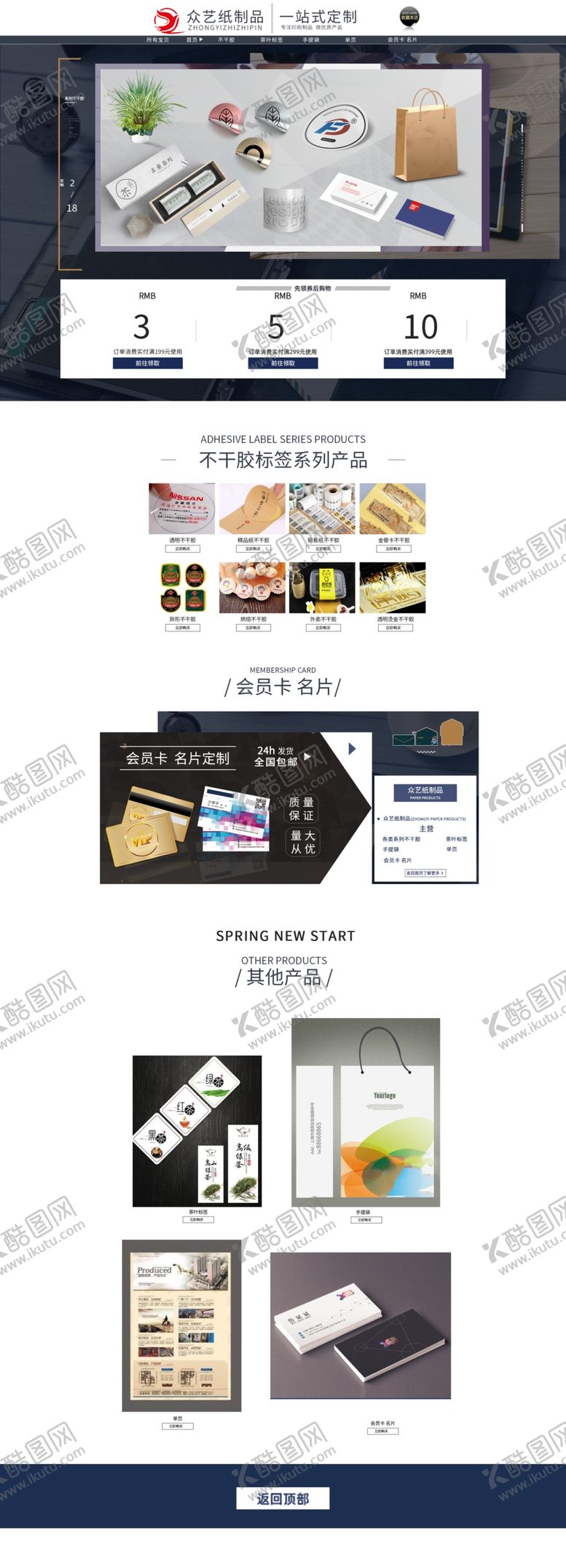 编号：63138510070954066480【酷图网】源文件下载-印刷品首页