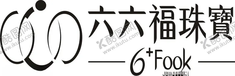 六六福珠宝设计logo矢量企业LOGO标志