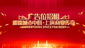广告位招租