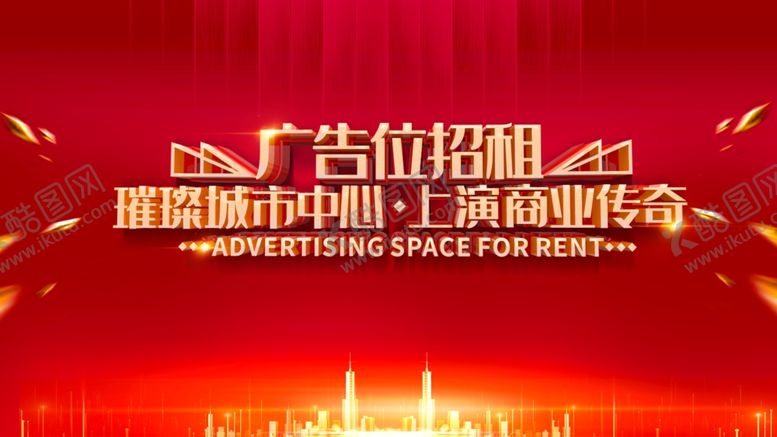 编号：37307110292149595762【酷图网】源文件下载-广告位招租