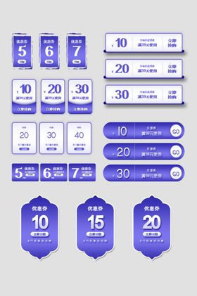 紫色电商促销标签图标集