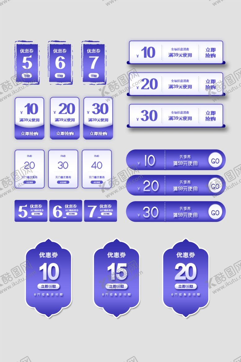 编号：56561211020541317099【酷图网】源文件下载-紫色电商促销标签图标集