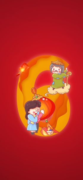 春节