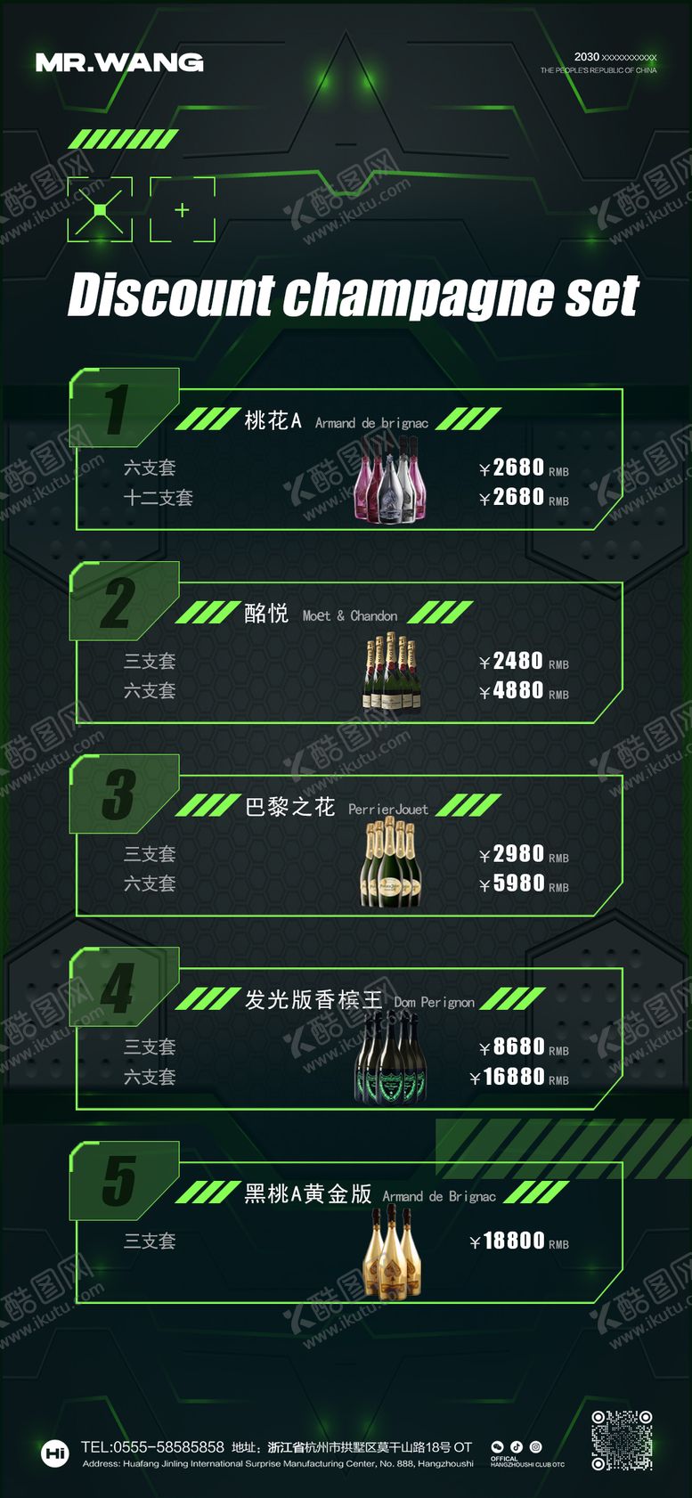 编号：52733809302141333191【酷图网】源文件下载-酒吧夜店酒水套餐海报