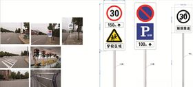 交通学校路牌