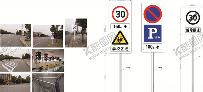 编号：26350309270821199874【酷图网】源文件下载-交通学校路牌