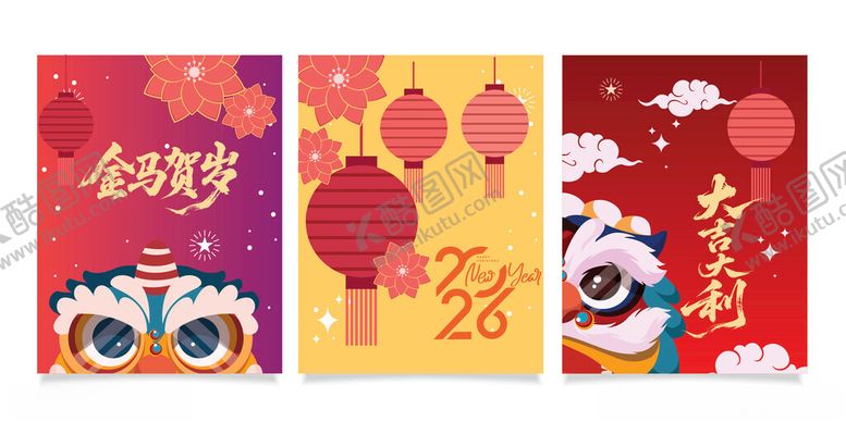 编号：37216804021531433641【酷图网】源文件下载-新年海报