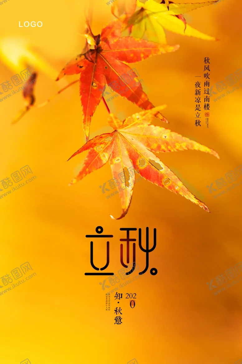 编号：54906106250721058740【酷图网】源文件下载-立秋