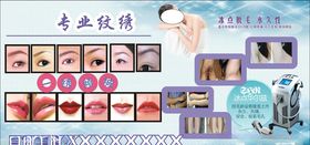纹绣