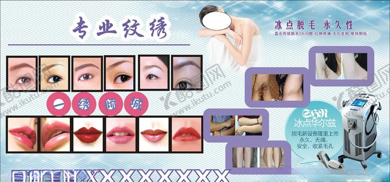 编号：32559405161624105749【酷图网】源文件下载-纹绣