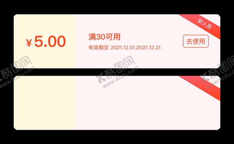 编号：98410709181851391906【酷图网】源文件下载-红包4