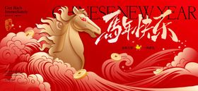 2026新年快乐